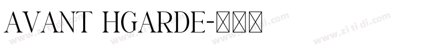 avant hgarde字体转换